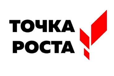 День Науки в «Точке Роста».