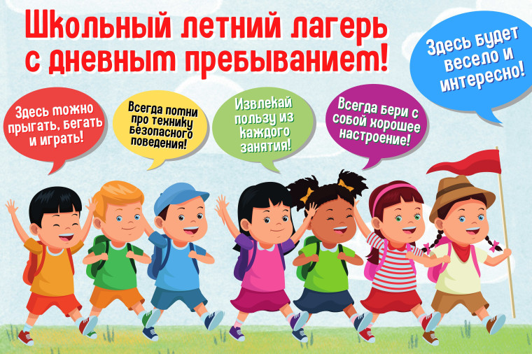 УРА! Каникулы!.
