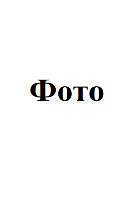 Юршевич Олеся Михайловна Юршевич Олеся Михайловна